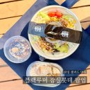 월드건강식품전문점(영등포3호점) | [잠실] 잠실 롯데백화점 맛집 잠실 샐러드, 블랙루머 잠실롯데 팝업 후기