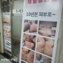 내화삼계 | 마산 삼계 피부샵 S라움뷰티 방문 후기