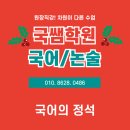이데아에듀학원
