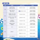 월 강좌(5월) / k-pop 방송댄스 | [청주] 청주시복대근로자종합복지관 7~9월 프로그램 신청 기간 및 방법 &amp; 할인혜택안내