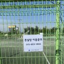 마중공원 풋살장