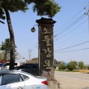 소들강문 - 당진시 버그내1길 159 | 충남 예산 가볼만한곳 애견동반 한정식 소들강문 후기