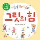 그릿에듀