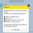 세븐일레븐 부산광안지웰점 | 240727-240730 부산 여행🌊