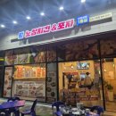 구래유통 | 구래동 치킨 맛집 노상치킨 김포구래점 반반치킨 솔직후기, 무항생제 1등급 닭에 방문포장 할인까지!