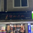 올댓파스타