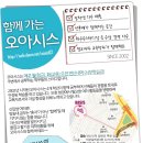 오아시스010