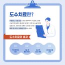 늘푸른정형외과의원 이미지