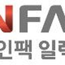 인팩일렉스㈜ 이미지