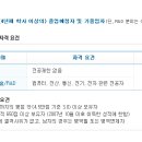(주)데이콤이지 Daum카페