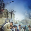 영화-모가디슈 이미지