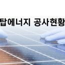 영주에너지3호