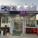 소암찜 | 대구 맛집찾기 - 대구현풍 소암칼국수,보쌈,코다리찜 후기