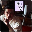 곡성-156 | 곡성 영화 결말 줄거리 정보 다양한 해석 중 하나