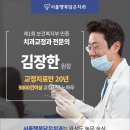 김장한치과교정과치과의원 이미지