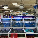 충주횟집1호점 이미지