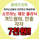 클레오의원 이미지