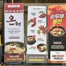 현정이네쫄면