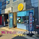 영등포 가볼만한곳 착한가격업소 리스트 인생100반
