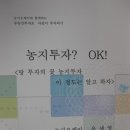 농지오케이의 계사년 투자 재테크 조언 - 올해는 무조건 저질러라 이미지