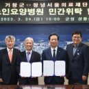 의료법인 창녕서울의료재단 창녕서울요양병원 이미지