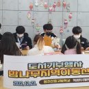 밤나무지역아동센터 이미지
