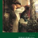 셰익스피어의 <한여름밤의 꿈> 이미지