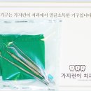 가지런이 치과교정과 치과의원 이미지