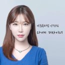 다예랩