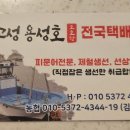 고성용성호 네이버블로그
