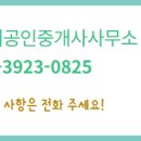 반석공인중개사사무소 네이버블로그