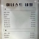 아너스트 - 목포시 | 아너스트