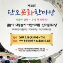 누리미 후원자님들께 드리는 감사의 인사말씀과 - 제15회 단오 문화한마당 소개의 글 이미지