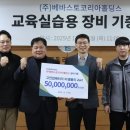 (주)베바스토코리아홀딩스 - 울주군 | (주)베바스토코리아홀딩스