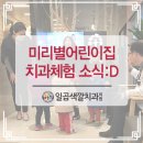 일곱색깔치과 이미지