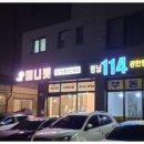베니펫 - 화성시 상신하길로135번길 6-4 | 베니펫