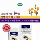 탑아이즈