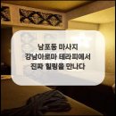 강남아로마