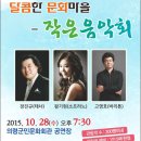 달콤한작은음악회 네이버블로그