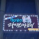 즐거운라이브7080 이미지