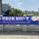 팔달문 고객지원센터 앞 이미지