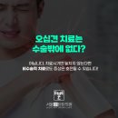 서울본탄탄의원 이미지