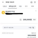 농협 황금쌀 찾기 적금 만기 후기 🌾
