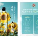 CJ제일제당 이미지