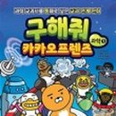 궁금증 해결 과학실험 이미지