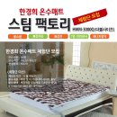 스팀팩토리 네이버블로그