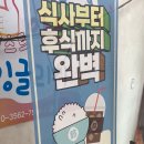 보배반점용호점