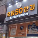 베스킨라빈스청주율량점