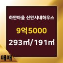 까치마을공인중개사사무소 이미지