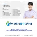 더편한마취통증의학과의원 이미지